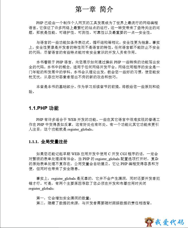 QQ截图20170730155050.png