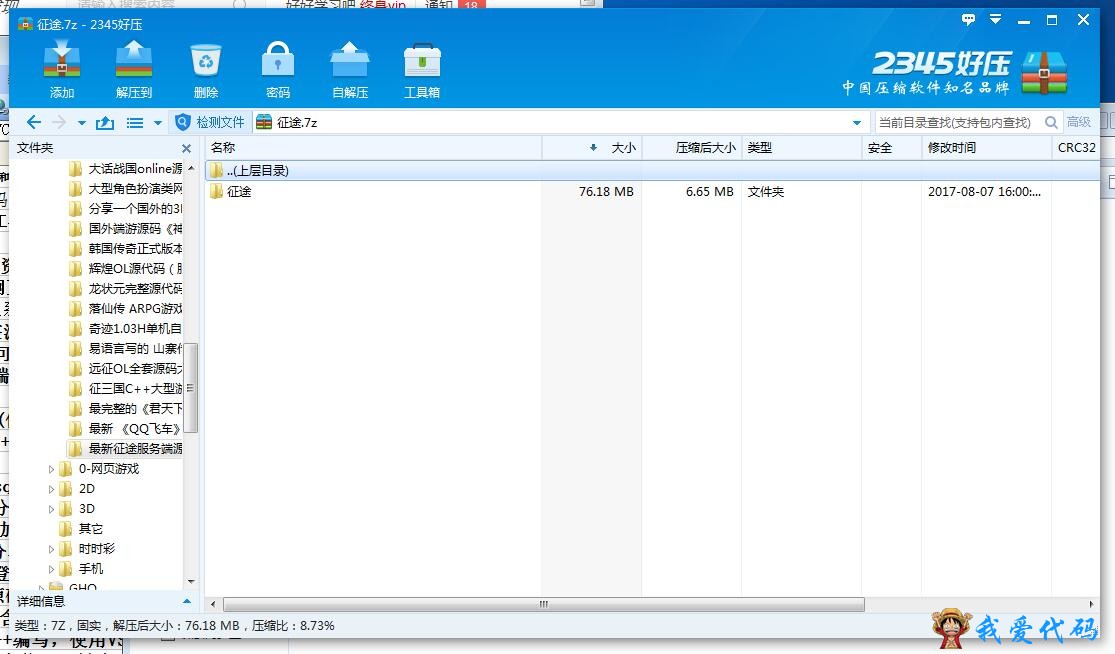 QQ截图20170823163930.jpg