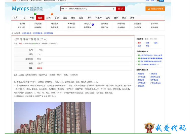 QQ截图20171213202339.png