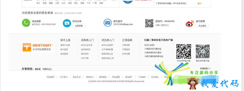 QQ截图20171218190039.png