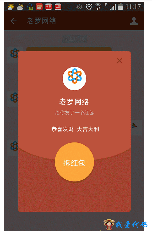 QQ截图20171219232956.png