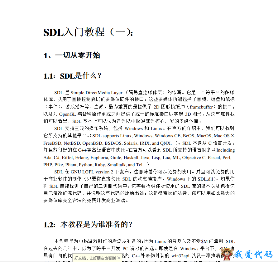 TIM截图20171228122654.png
