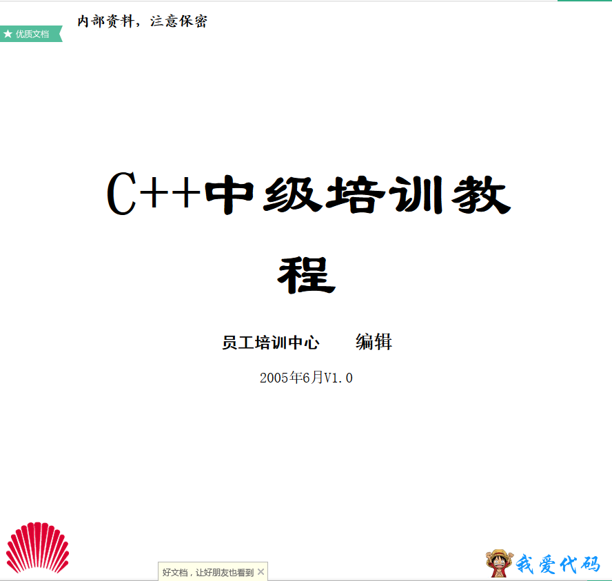 TIM截图20171228122045.png