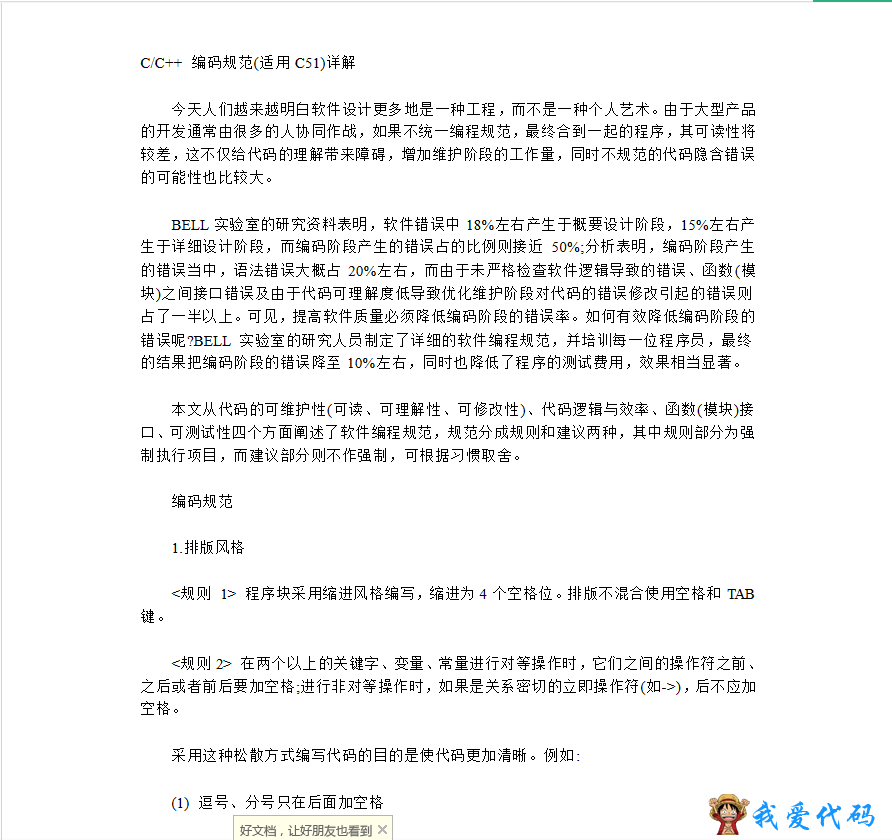 TIM截图20171228124334.png