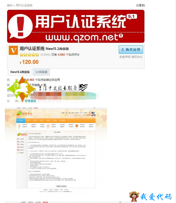 QQ截图20180101152748.png