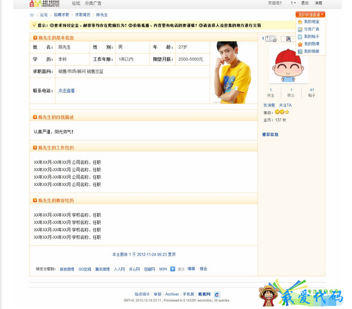 QQ截图20180101160856.png