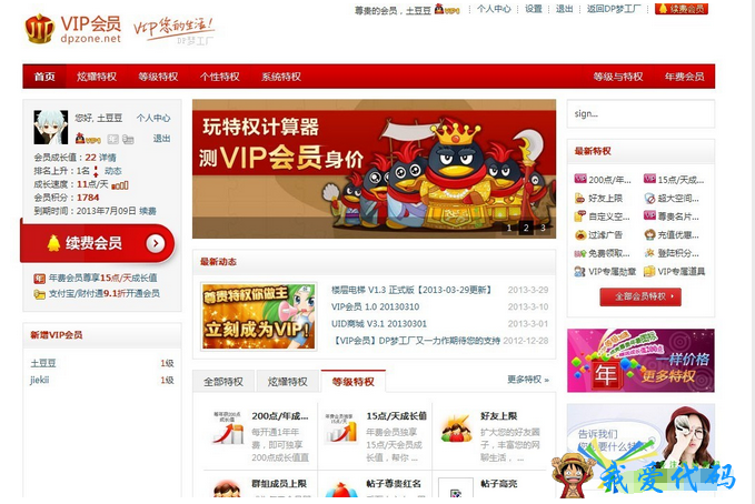 QQ截图20180104173330.png