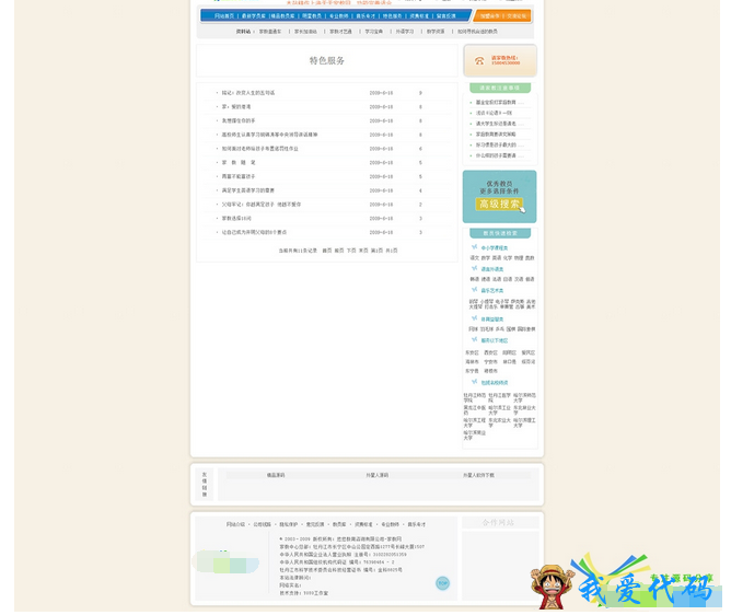 QQ截图20180104200350.png