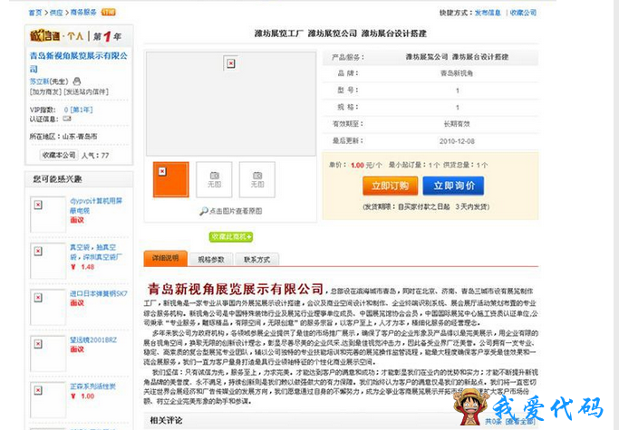QQ截图20180104201632.png