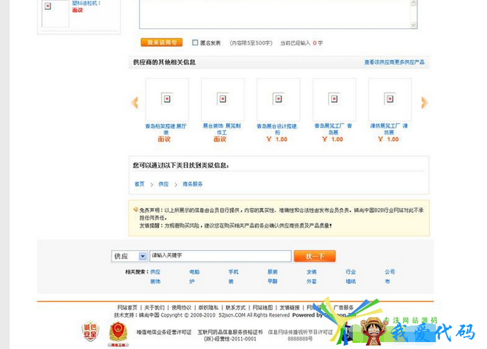 QQ截图20180104201654.png