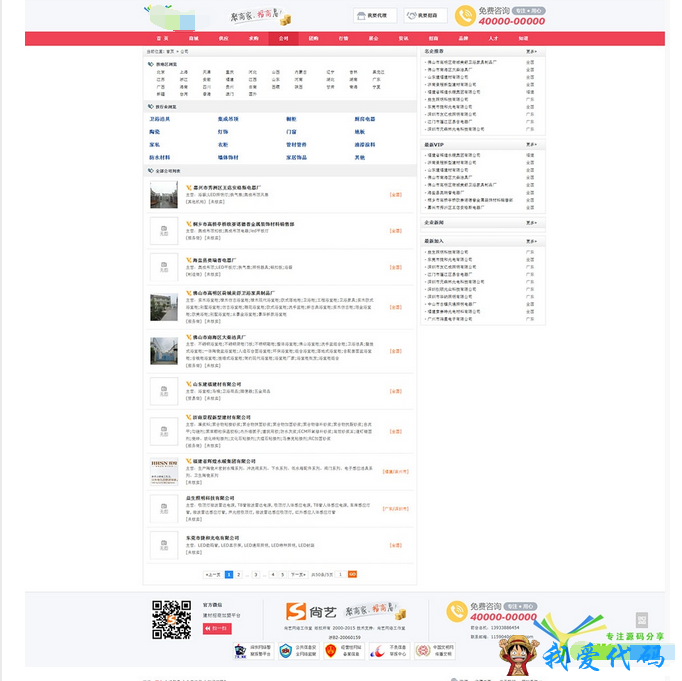 QQ截图20180104214644.png