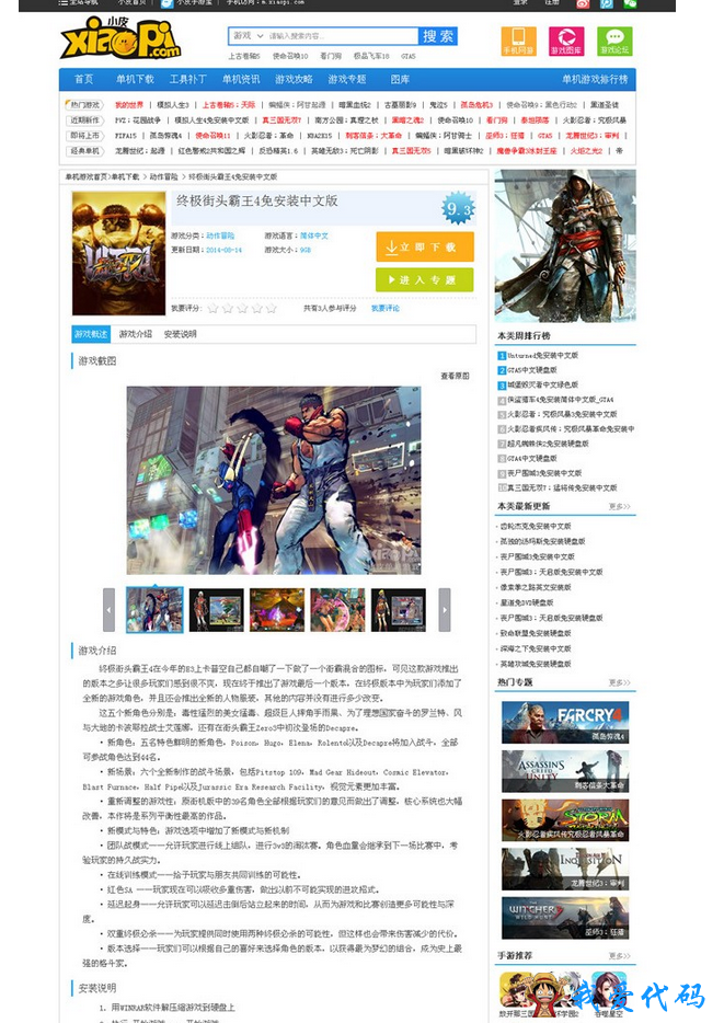 QQ截图20180105134232.png