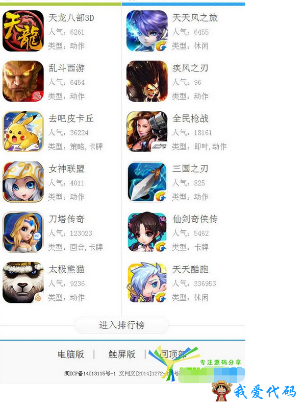 QQ截图20180105134434.png