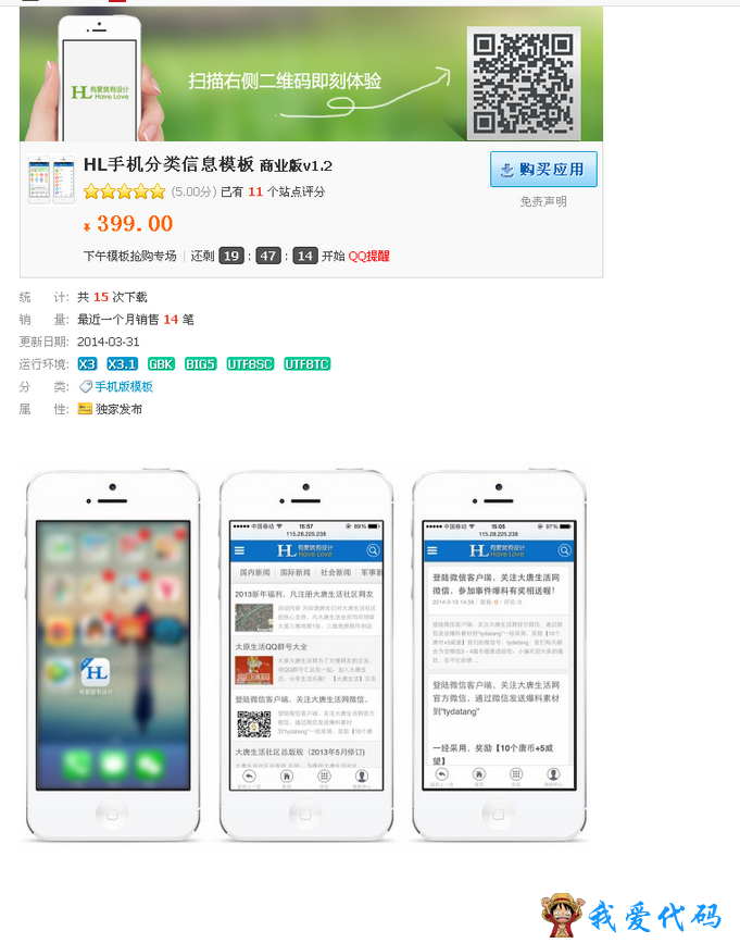 QQ截图20180105183146.png
