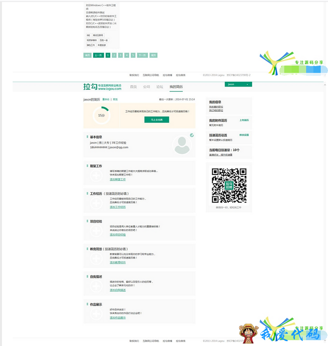 QQ截图20180105183837.png