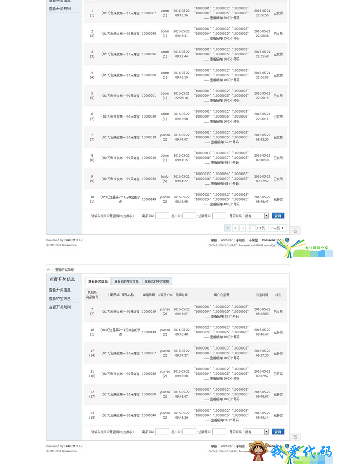 QQ截图20180105192509.png