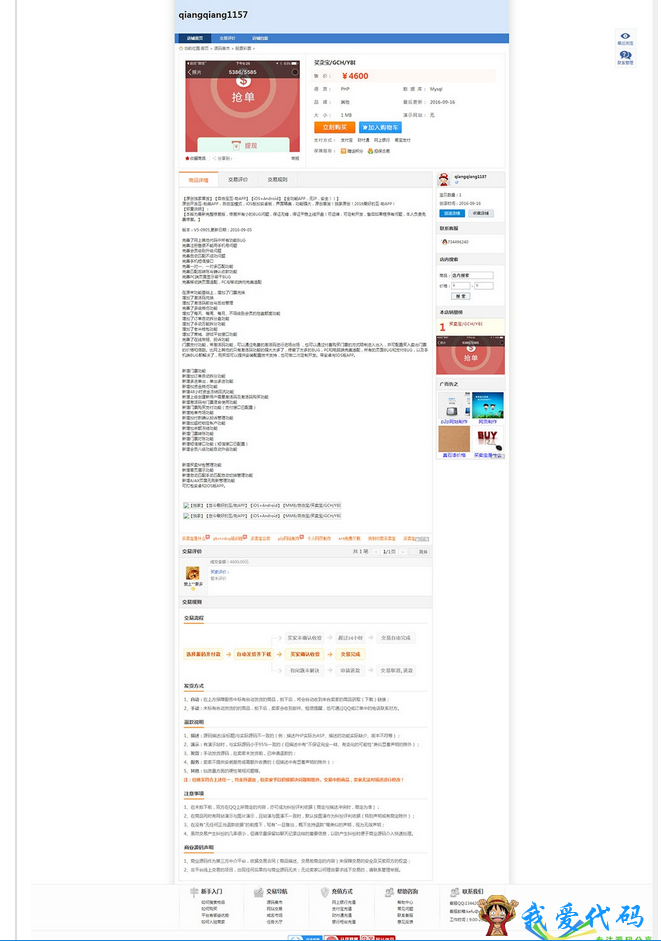 QQ截图20180106095408.png