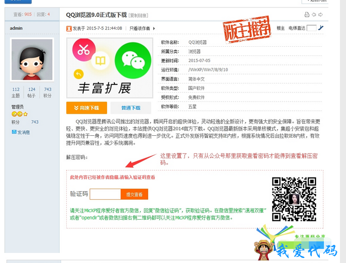 QQ截图20180106191837.png