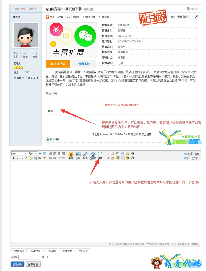 QQ截图20180106191855.png