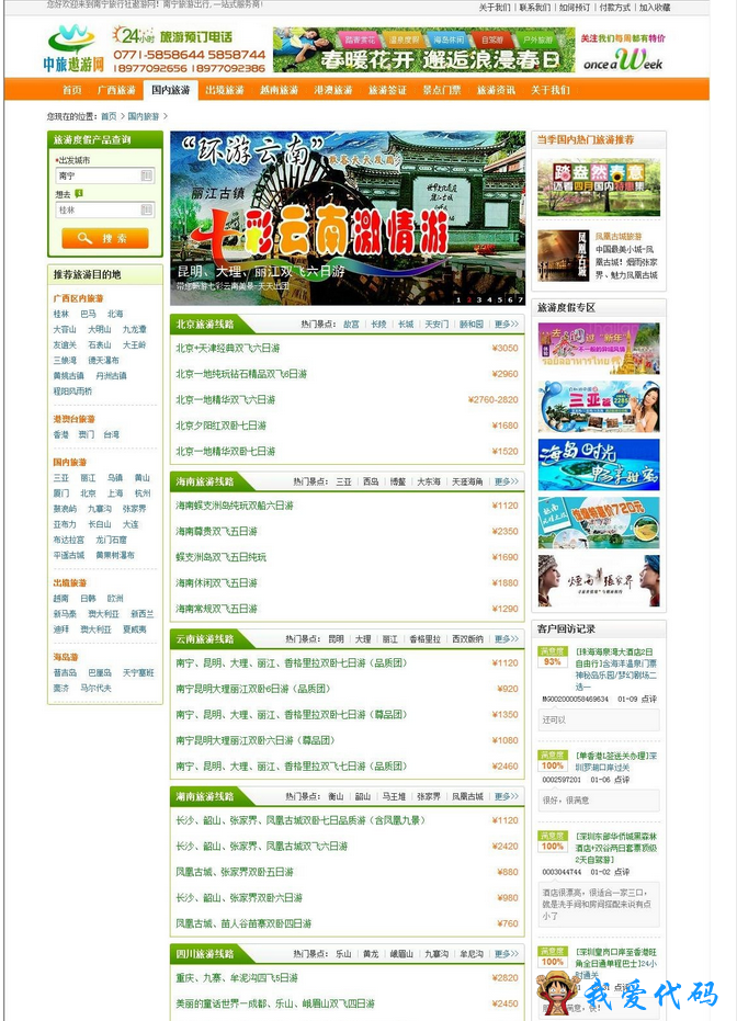 QQ截图20180107161308.png