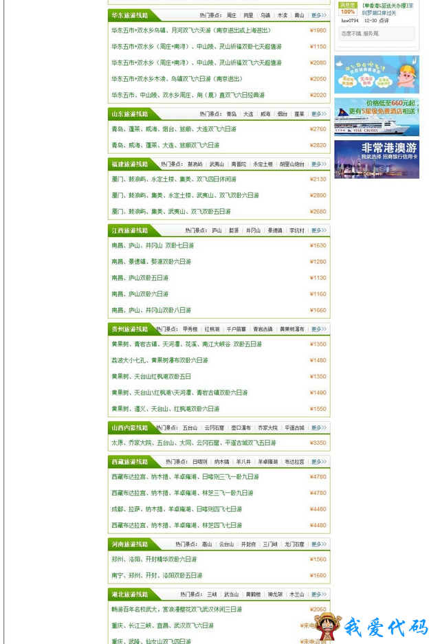 QQ截图20180107161322.png