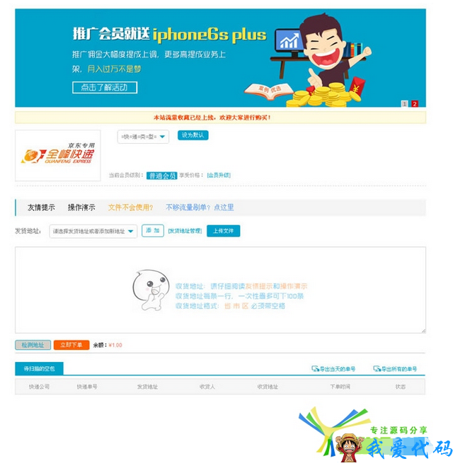 QQ截图20180108091606.png