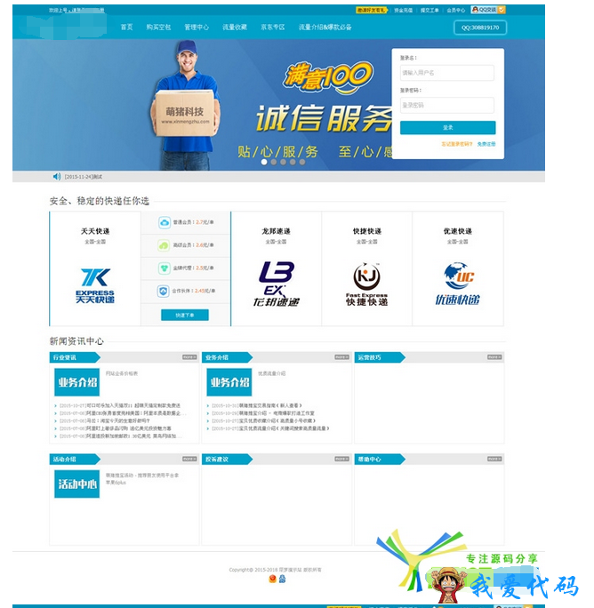 QQ截图20180108091510.png