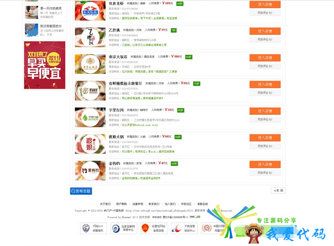 QQ截图20180108093446.png