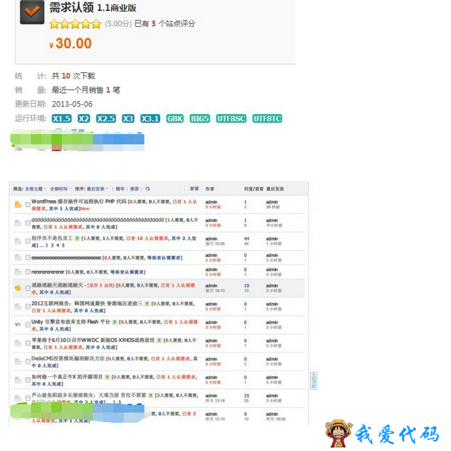 QQ截图20180108112343.png