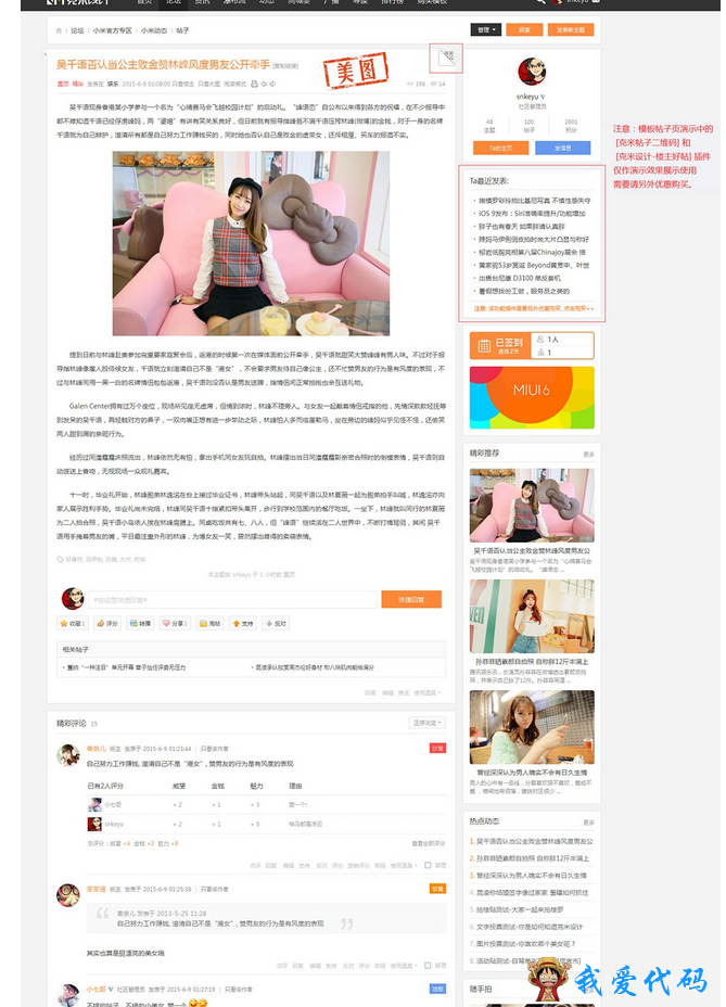 QQ截图20180108113045.png