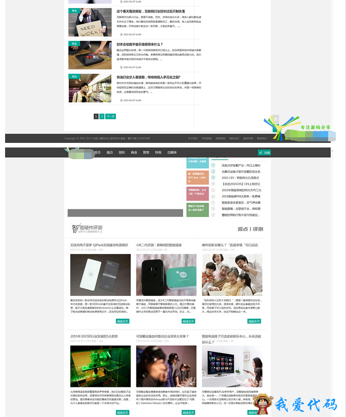QQ截图20180108182308.png