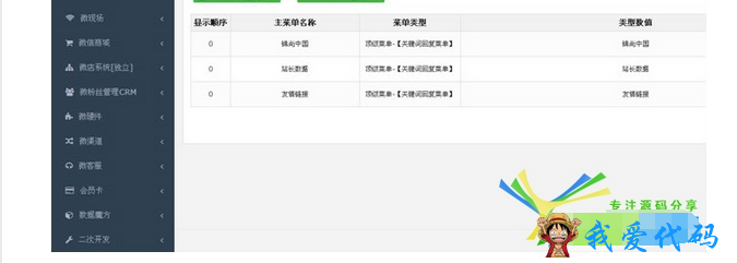 QQ截图20180108205014.png