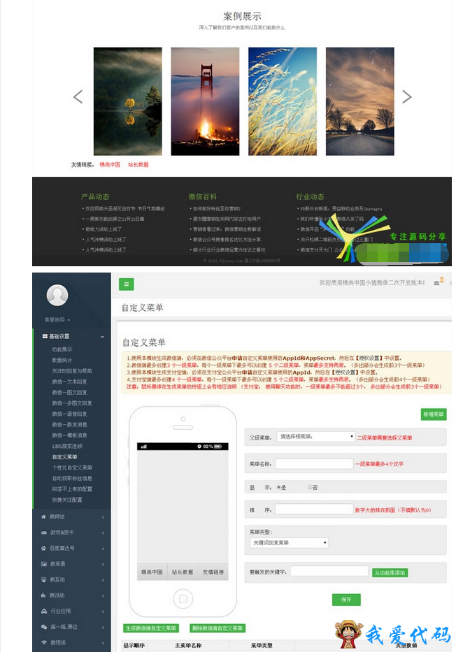 QQ截图20180108204956.png