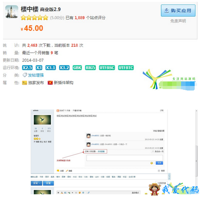 QQ截图20180108210451.png
