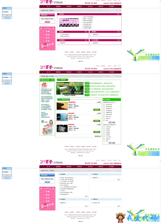 QQ截图20180109084819.png
