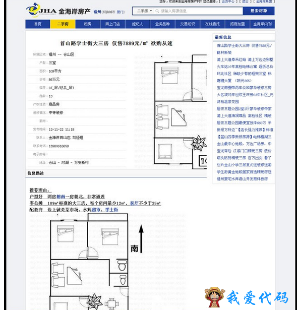 QQ截图20180109094153.png