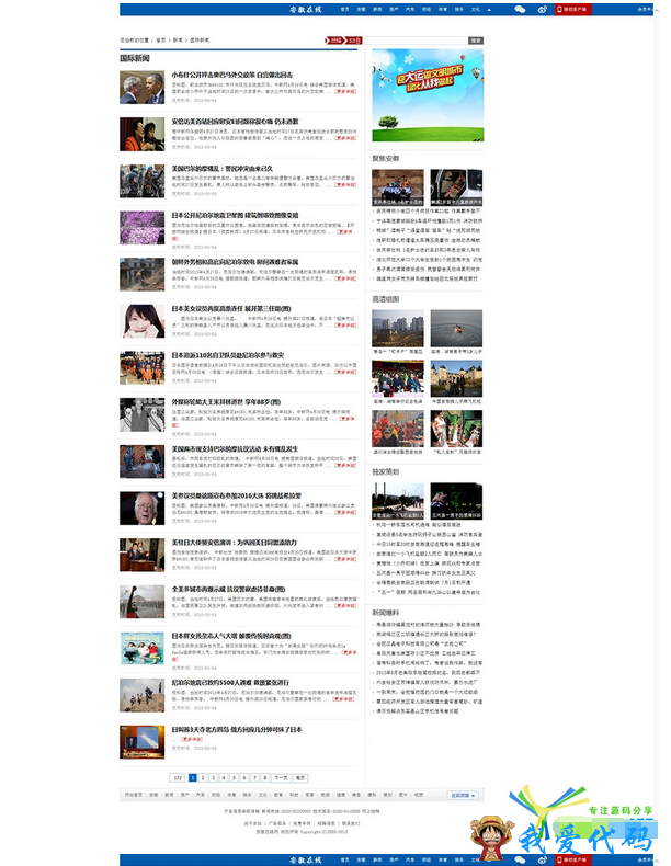 QQ截图20180109125727.png
