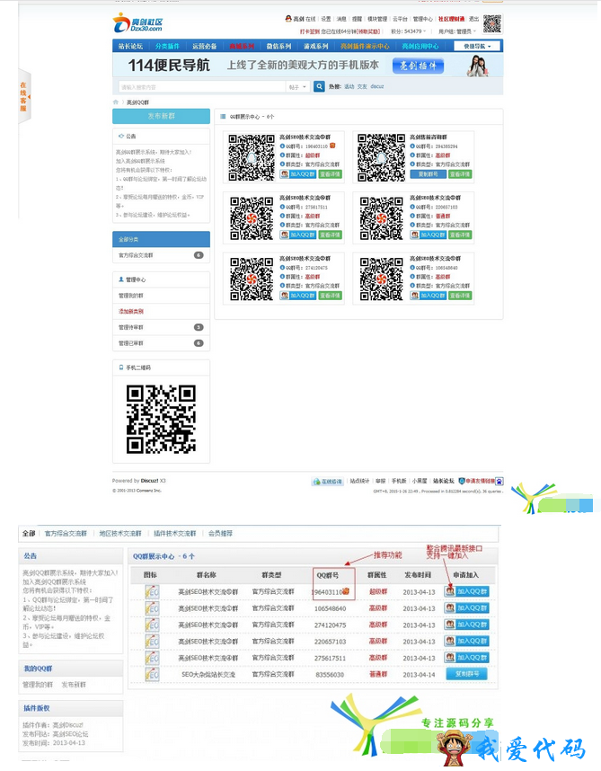 QQ截图20180109164550.png