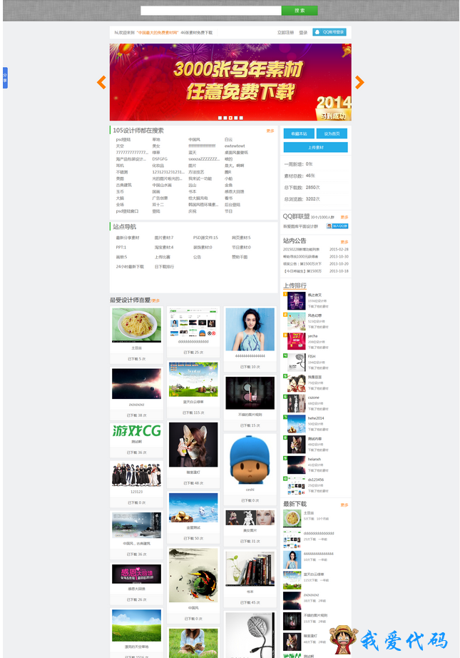 QQ截图20180109185710.png