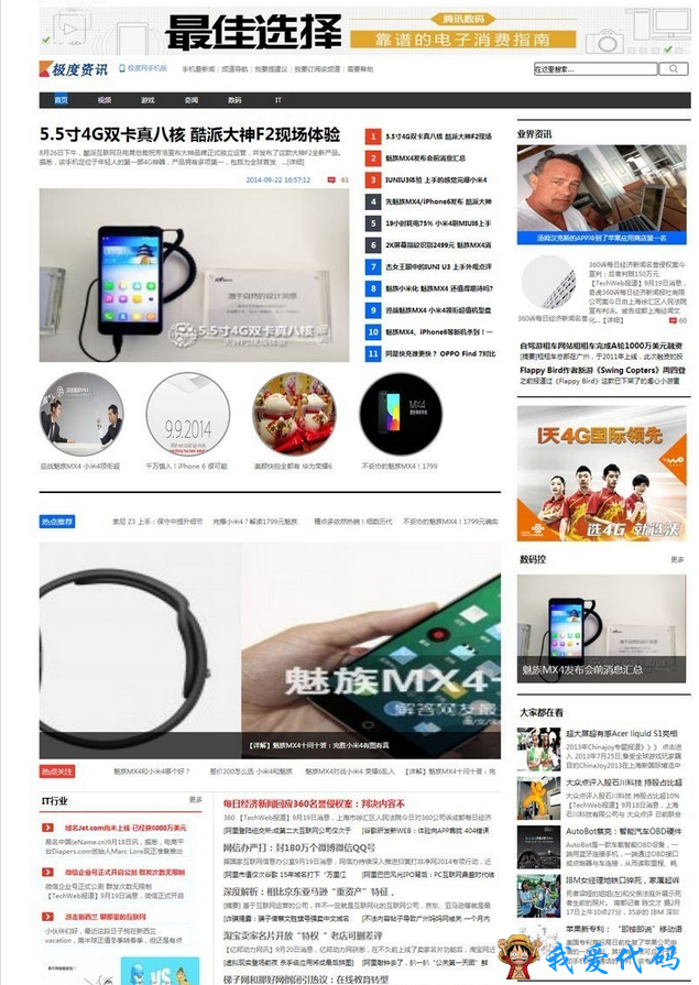 QQ截图20180110113252.png