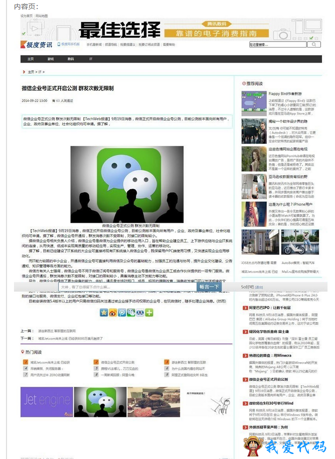 QQ截图20180110113405.png