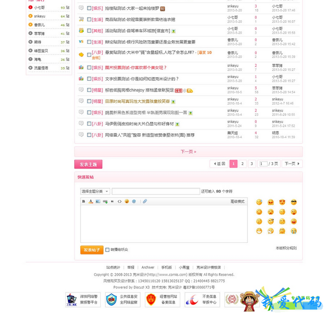 QQ截图20180110114324.png