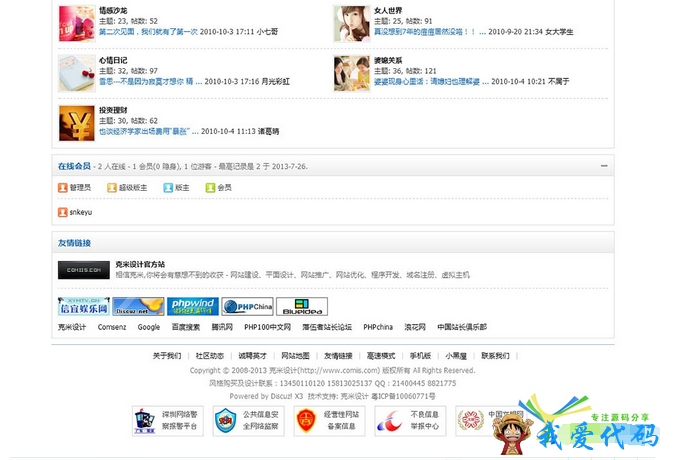 QQ截图20180110115856.png