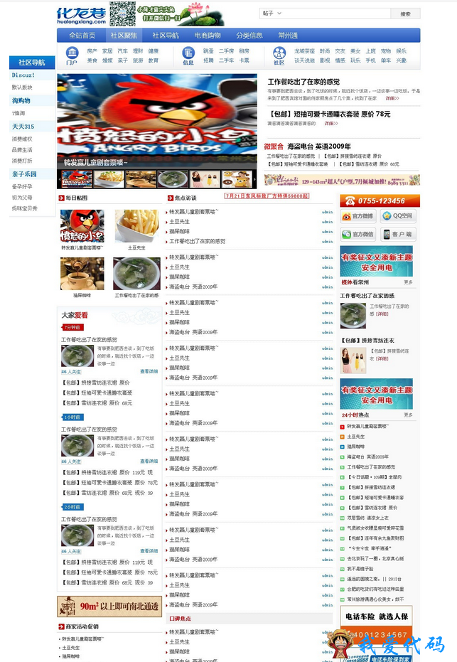 QQ截图20180110160416.png