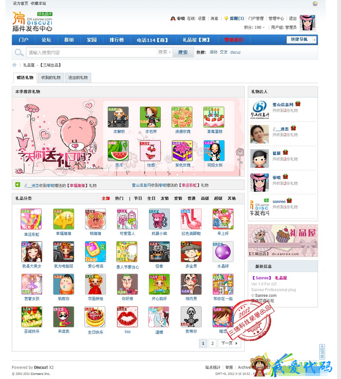 QQ截图20180110162429.png