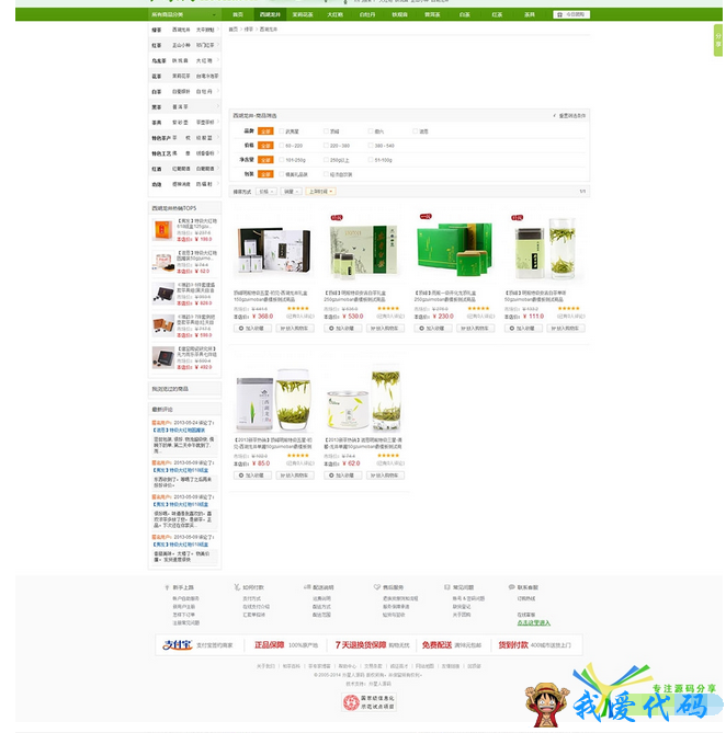 QQ截图20180110171001.png