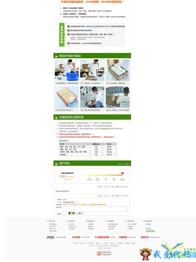 QQ截图20180110171100.png