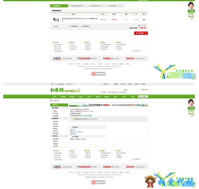 QQ截图20180110171117.png