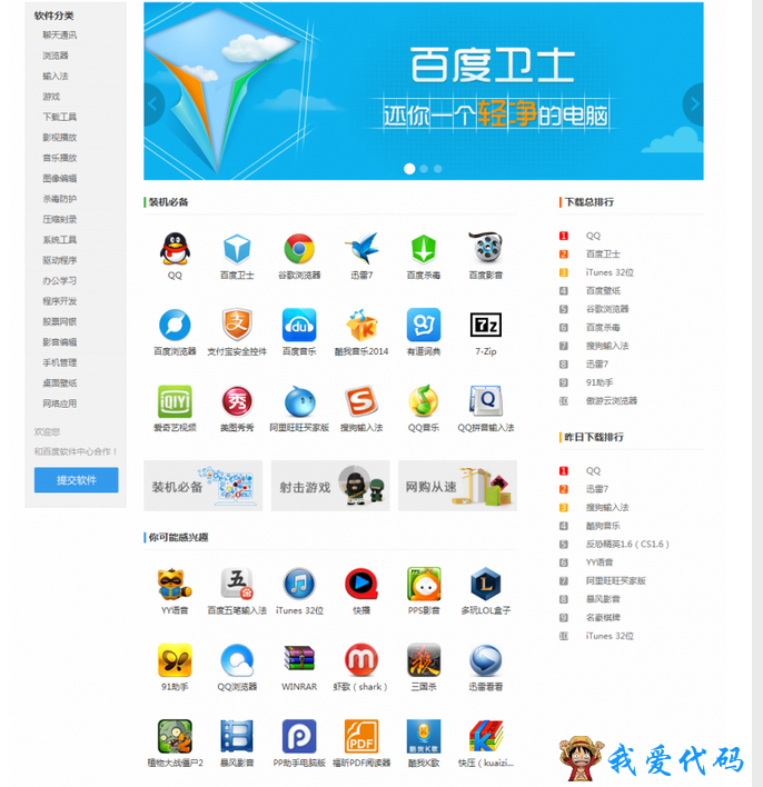 QQ截图20180110200544.png