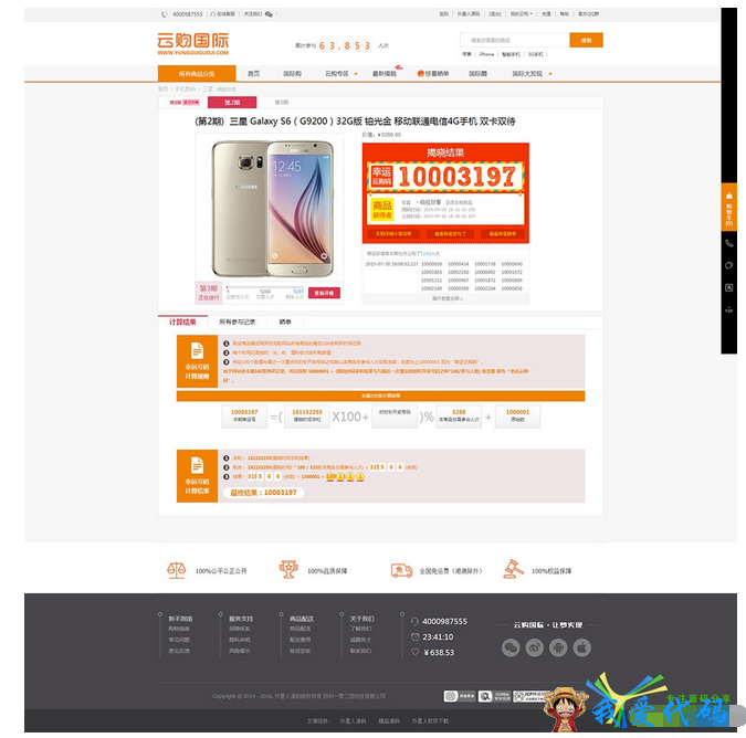 QQ截图20180112161728.png